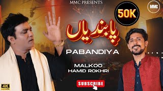 Pabandiya  Malkoo  Hamid Rokhri  Latest Sad Song  Malkoo [upl. by Nitsyrc]