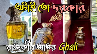 Exclusive Perfume GHALI  GHALI Ahmed Al Magribi Perfumes  Ghali Perfume Review  Ghali 15ML [upl. by Irrab494]