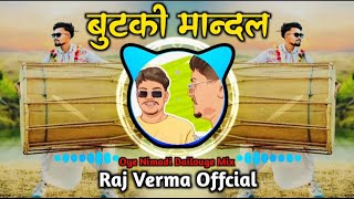 🔥बुटकी मान्दल  Oye Nimadi Mandal Dailouge Mix‼️2024 Ki Adiwasi Fefriya Mandal‼️Raj Verma Official🔥 [upl. by Ened]