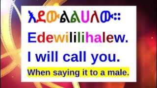 How To Say quotI Will Call Youquot In Amharic 📞 ☎️Amharic Phrases For BeginnersአማርኛእንግሊዝኛAmharic [upl. by Yerffoeg]