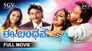 Ee Bandhana Kannada Full Movie  Vishnuvardhan  Jayaprada  Darshan  Ananthnag  Family Movie [upl. by Dosi]