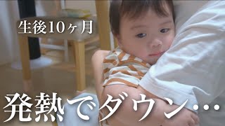 【年子育児】姉弟そろって発熱！！グズる息子と熱でも元気な娘にママはへとへと。【1歳6ヶ月差】 [upl. by Alyel]