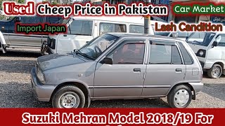 Suzuki Mehran VXR For Sale In Pakistan Mehran VXR Price in Pakistan Suzuki SuzukiPrice khayyamtv [upl. by Quinton]