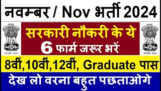 Top 6 Government Job November 2024  Latest Govt Jobs 2024  top 5 vacancy  November top 5 govt job [upl. by Akired]