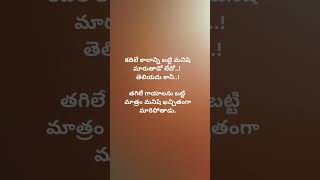 అబద్దమా teluguquotes motivationalquotes lifequotes quotations lovequotations143 [upl. by Tiebout]