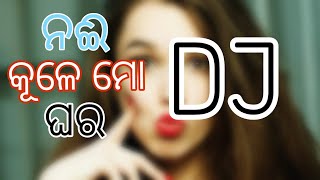 Nai kule mo ghara DJ REMIXନଈ କୂଳେ ମୋ ଘର REMIX Odia DJ Song [upl. by Duster381]