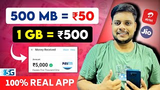 Data sell kerke paise kaise kamaye  Sell internet and earn money  Sell mobile data earn money [upl. by Cristie]