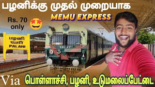 🚂COIMBATORE to DINDIGUL MEMU EXPRESS Train Travel Vlog Michael Raj [upl. by Zerlina]