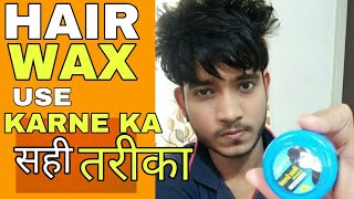 How To Use Hair Wax  hindi  How To Use Gatsby Hair Wax  How To Use Hair Wax In Right Way [upl. by Apur670]