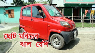 Mini Car Cost Only 4 Thousands Per Year  Sobuz bd vlog [upl. by Eihtur]