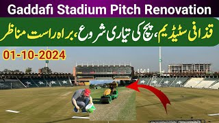 Gaddafi Stadium Pitch Renovation Today  Gaddafi stadium Renovation Today Latest [upl. by Bille31]