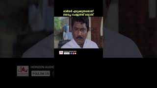 ഇവള് കൊതിച്ചിയാണച്ഛാ youtubeshorts malayalam movie gourikrishnan southindianmovies ashkar [upl. by Chobot]