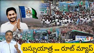 CM Jagans Bus Yatra Route Map From Idupulapaya To Srikakulam saakshyamvizag [upl. by Eniahpets]