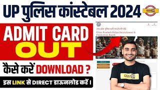 UP POLICE ADMIT CARD 2024  UP POLICE KA ADMIT CARD KAISE NIKALE UPP ADMIT CARD KAISE DOWNLOAD KARE [upl. by Natka955]