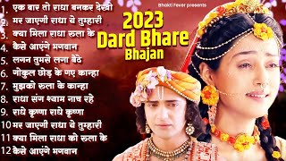 2023 Popular Radha Krishna Song  New Radha Krishna Songs  2023 Radha Krishna Famous Song  Bhajan [upl. by Wappes223]