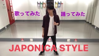 【踊ってみた】【歌ってみた】SixTONES  JAPONICA STYLE 踊って歌ってみた [upl. by Ahsinor851]