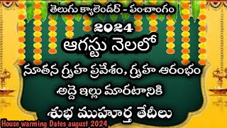 August 2024 Gruhapravesam muhuratalu telugu  Housewarming dates in August 2024 [upl. by Imef]