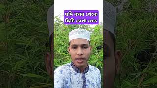 মুসলিম সব মহিলাদেরকে আমার পক্ষ থেকে পর্দার দাওয়াত ইসলামিক [upl. by Sharyl636]