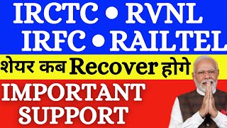 RVNL SHARE LATEST NEWS  IRFC SHARE ANALYSIS  RAILTEL SHARE ANALYSIS  IRCTC SHARE ANALYSIS [upl. by Buehler15]