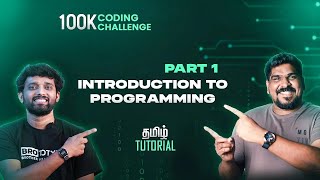 Part 1  Introduction To Programming  C Programming Tamil Tutorial [upl. by Strickler]