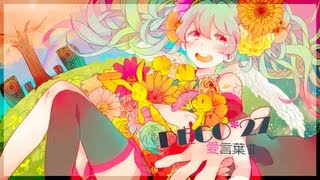 DECO27  愛言葉Ⅱ feat 初音ミク [upl. by Ttik]