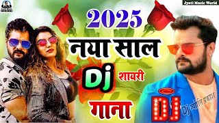 नया साल में करब बवाल Naya Saal Mein Karab Bawal  Full Video  Khesari Lal Yadav  Khus [upl. by Drauode]