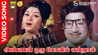 Naan Paadum Mouna Raagam  Idaya Kovil Movie  Tamil Song  Ilaiyaraaja  SPB  Mohan  Radha [upl. by Maurili]