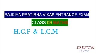 Class 9 pratibha vikas entrance book questions  LCM AND HCF TRICKS [upl. by Britney]