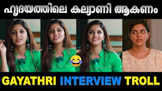 ചേച്ചിയുടെ ഓരോരോ ആഗ്രഹണങ്ങളെ 😂😂😂 Gayathri Suresh New Interview Troll  Mallu Yankee [upl. by Luisa515]