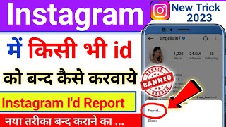 Instagram mein kisi bhi id ko kaise band kare  delete fake account on instagram  report instagram [upl. by Malcah762]