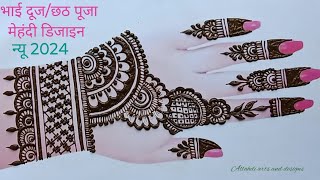 Latest Special Simple mehndi design 2025  Mehandi ka design Mehandi Designs  Mehndi  236 [upl. by Elsey579]