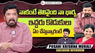 Posani Krishna Murali About His Wife amp Sons  Posani Krishna Murali Interview With Anchor Roshan [upl. by Stephannie]