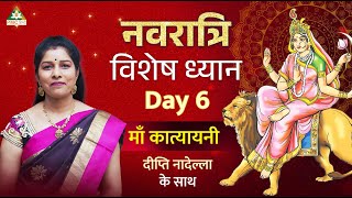 Navratri Special  Teachings of Maa Katyayani  Guided Meditation with Deepti Nadella Day 6 [upl. by Ahsineg]