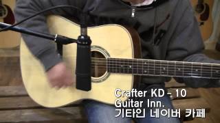 기타인 Crafter KD10 사운드샘플 스트럼 [upl. by Lynnworth]