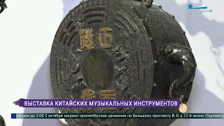 Выставка традиционных китайских инструментов «Гармония пяти» в Шереметевском дворце [upl. by Enautna]