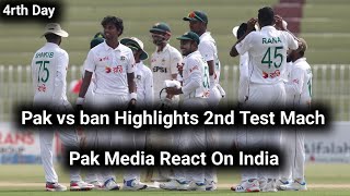 Pak vs ban 2nd Test Mach Pak Media Reaction World test championship [upl. by Oniotna]