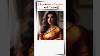 Vastu Tips For Women You Should Avoid Vastu For Women shorts ytshorts trending viral [upl. by Ettenahs]