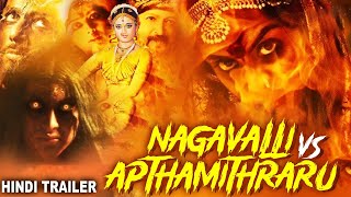 NAGAVALLI Vs APTHAMITHRARU  Hindi Dubbed Movie Trailer  Vikram Karthick Vaishnavi  Horror Movie [upl. by Merrie]