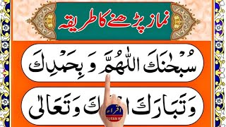 Learn Namaz online  Learn Salah live  Learn Prayer easily  Episode 1031 [upl. by Annua994]