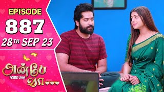 Anbe Vaa Serial  Episode 887  28th Sep 2023  Virat  Delna Davis  Saregama TV Shows Tamil [upl. by Oynotna]