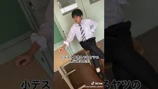 あるある tiktok 高校生 土佐兄弟 [upl. by Toland]