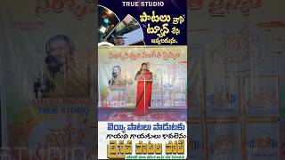 Telugu Christian New Songs truestudio viralvideo christianmusic trendingshorts [upl. by Koorb362]