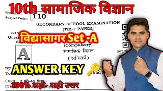 Vidyasagar samajik vigyan SetA objective Answer key 🗝️ Vidyasagar SST 2025 MVVI वायरल प्रश्न sst [upl. by Flatto903]