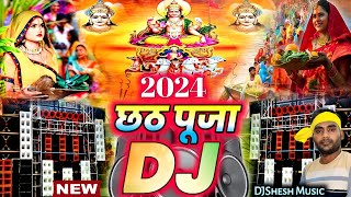 Chhath Puja Dj Remix 2024  New Chhath Geet 2024  Chhath Puja DJ Song 2024  Chhath Puja Ke Gana [upl. by Chauncey47]