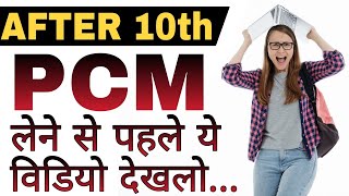 PCM After Class 10 Full Details  Non Medical Career  PCM Career options  by Sunil Adhikari [upl. by Ardnuasak]