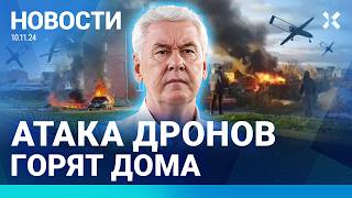 ⚡️НОВОСТИ  МОСКВА РЕКОРДНЫЙ УДАР ДРОНАМИ  УЧИТЕЛЯ И ШАПОЧКИ ИЗ ФОЛЬГИ  ЧЛЕНОВИКИ В ЕКАТЕРИНБУРГЕ [upl. by Atinod]