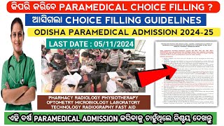 Odisha paramedical admission choice filling 2024  Odisha nursing admission 2024nursing [upl. by Wetzel766]