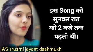 Best upsc ias ips motivational song  ias motivational video  sochta hu ke vo kitne song  lbsnaa❤️ [upl. by Elem]