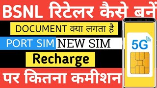 Bsnl Retailer kaise bane How to Become Retailer in Bsnl 2024 Bsnl Retailer Income Bsnl Commission [upl. by Eigla]