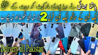 Ek Mobile K Sath Ek Free Cheapest Mobile S8 Z3 Box Peck Mobile Whole Sale price PTA Approved [upl. by Nalehp722]